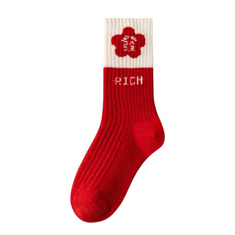 Women's Autumn and Winter Fleece Thickened Warm Fleece Red Lucky Socks for Sleep Versatile Pile Socks