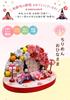Osaka Choseido Hina Compact Wooden Tag Included Chirimen Hina Pretty Stage Doll, Mini, Personalized, (Sent Separately), Doll, Mai-Ouka