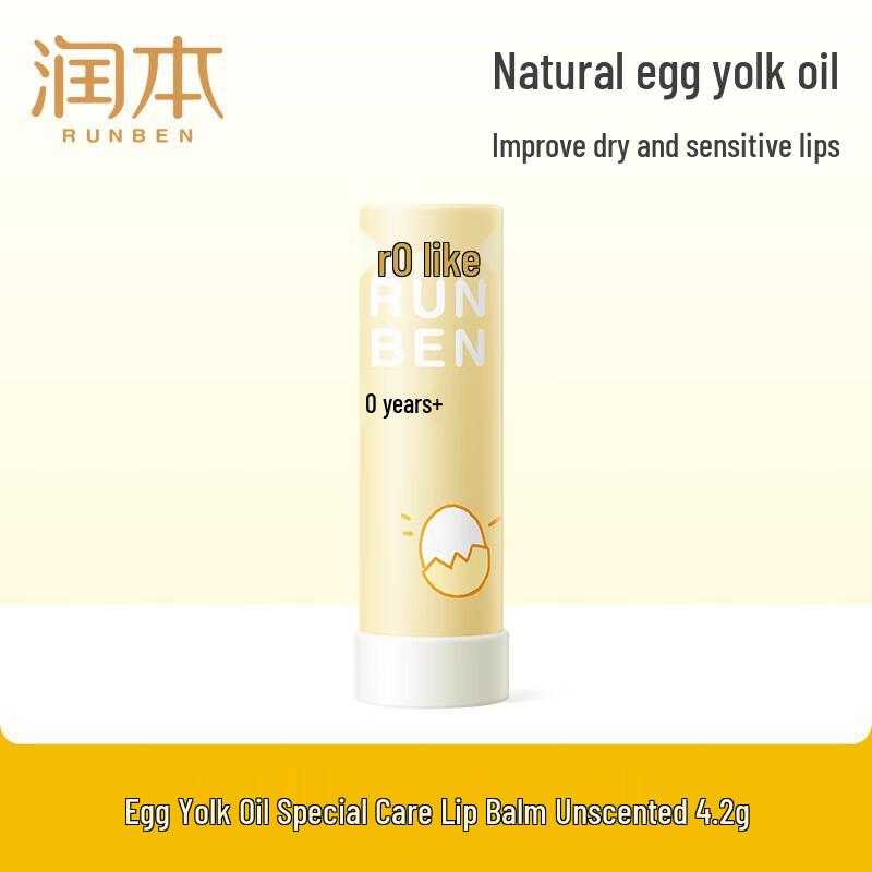 

RUNBEN Egg Yolk Oil Unscented Lip Balm