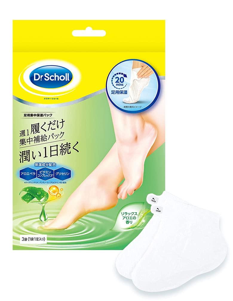 Shawl Intensive Moisturizing Pack for Aloe Foot,