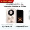 Huawei Mate 80 Pro Max (Wersja CN)