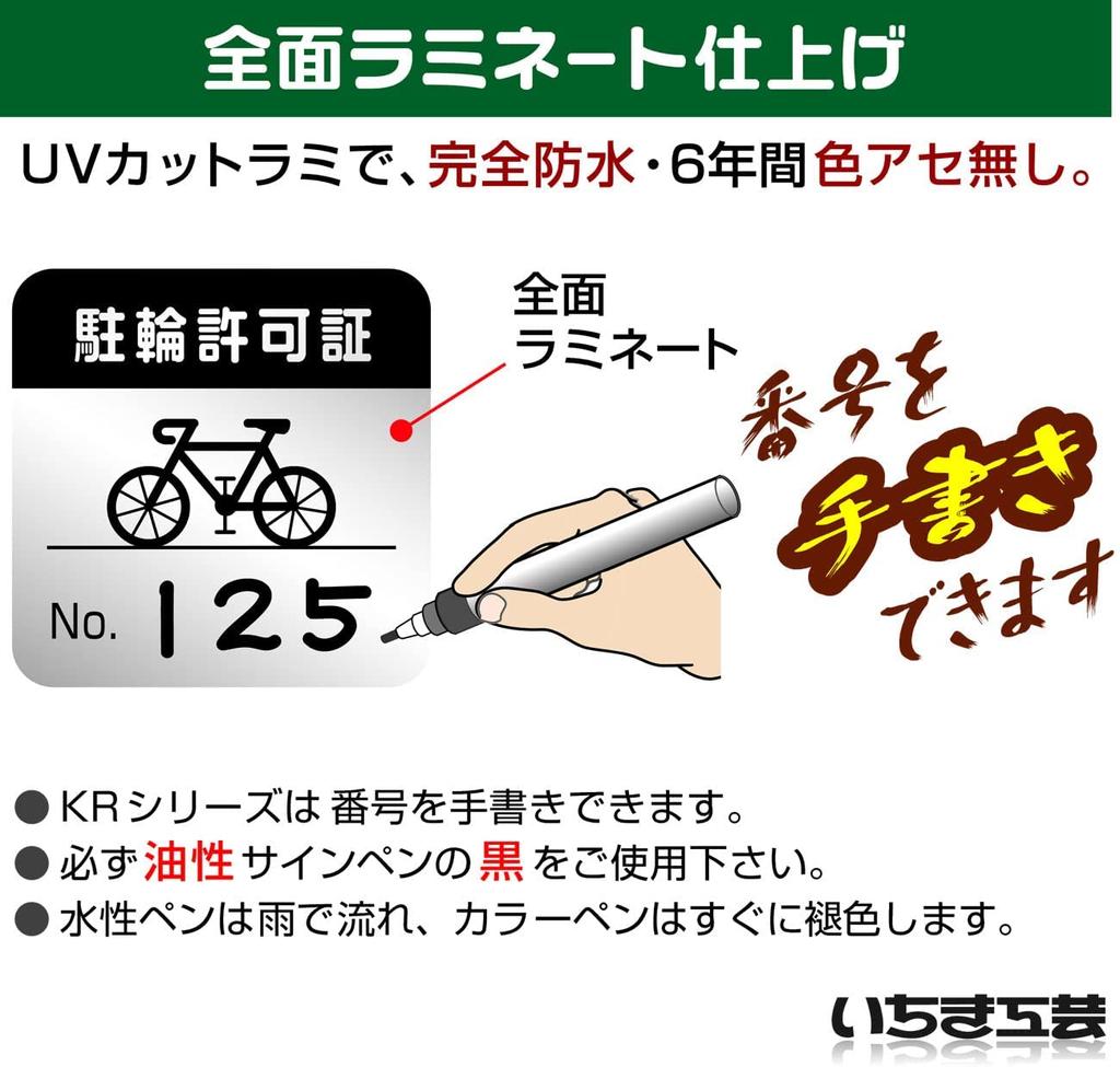 50 Fahrradparken silber vollständig handgeschriebener Text Schutzaufkleber keine Verfärbung für 6 [Schwarz, handgeschrieben, Blätter] Aufkleber, Hintergrund,