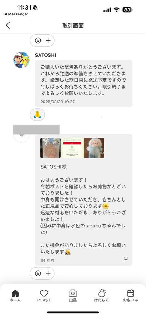 [USED] Genuine Labubu Big into Energy 3 boxes