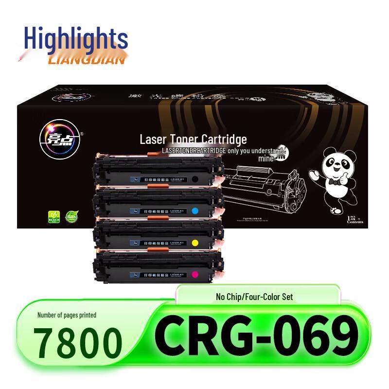 Liandian CRG-069 Compatible Toner Cartridge Set (No Chip)