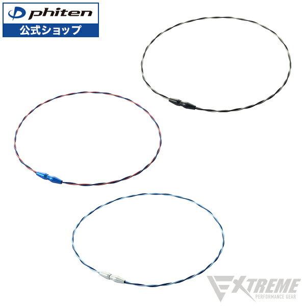 Phiten RAKUWA Necklace EXTREME Wire Tornado Neck Metax Sports Gift Present Athlete Player