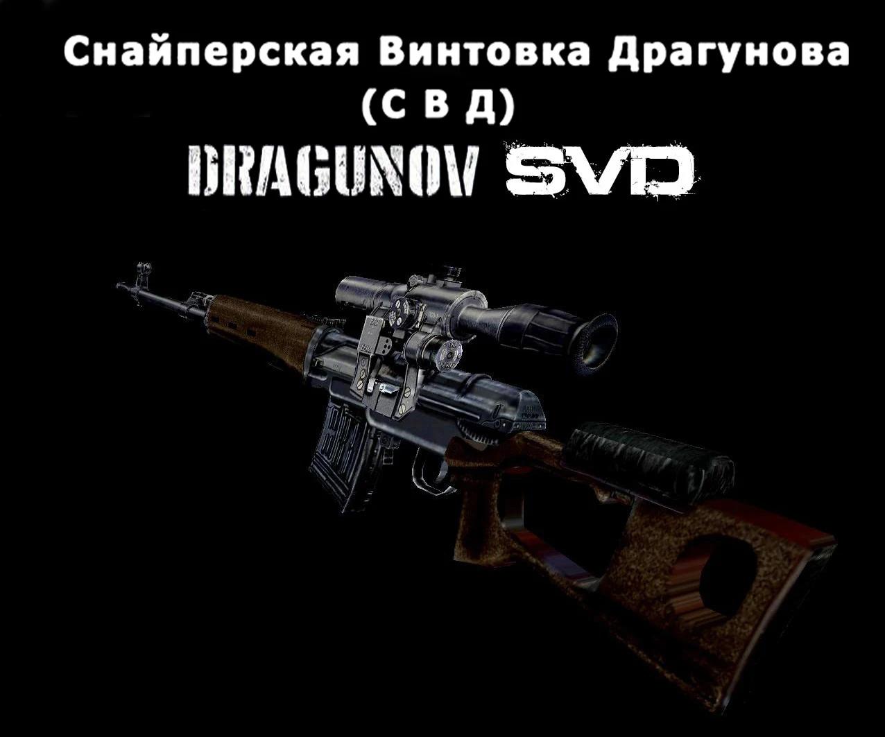 

Russian Soviet SVD Dragunov Sniper Rifle TShirt 100 Cotton ONeck Short Sleeve Summer Casual Mens Tshirt Streetwear S