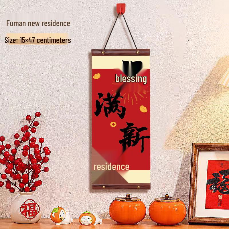 New Home Moving Couplets Wall Decor: Auspicious Living Room Entry Ornaments for Housewarming Ceremony