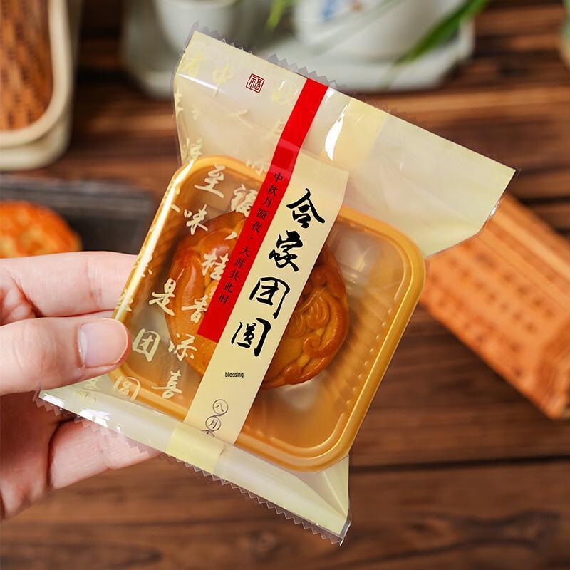 Mid-Autumn Festival Heat-Seal Pastry Bags