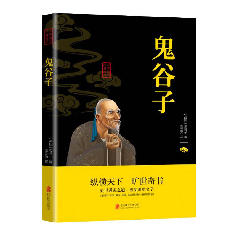 Essential Chinese Classics Collection