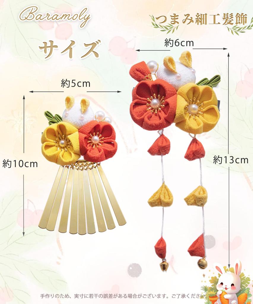 Baramoly Hair Graduation Orange Ornament, Shichi-Go-San, Coming-of-Age Ceremony, Flower, Ceremony, Kimono, Tomesode, Furisode, Yukata, Hakama, Red,