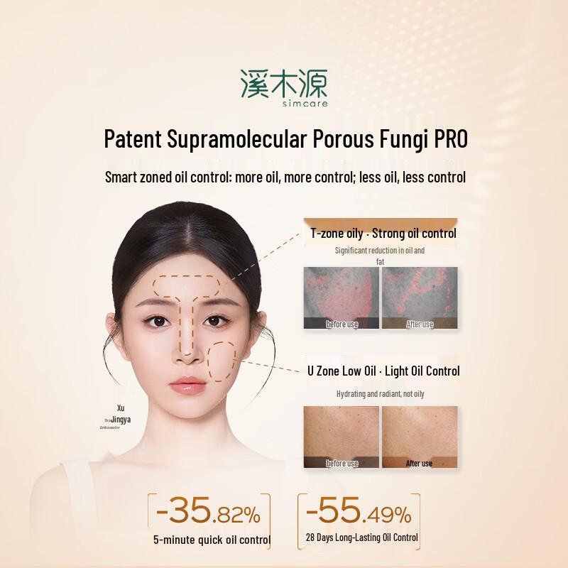 CIMMORY Poria Cocos Oil Control & Barrier Repair Face Cream