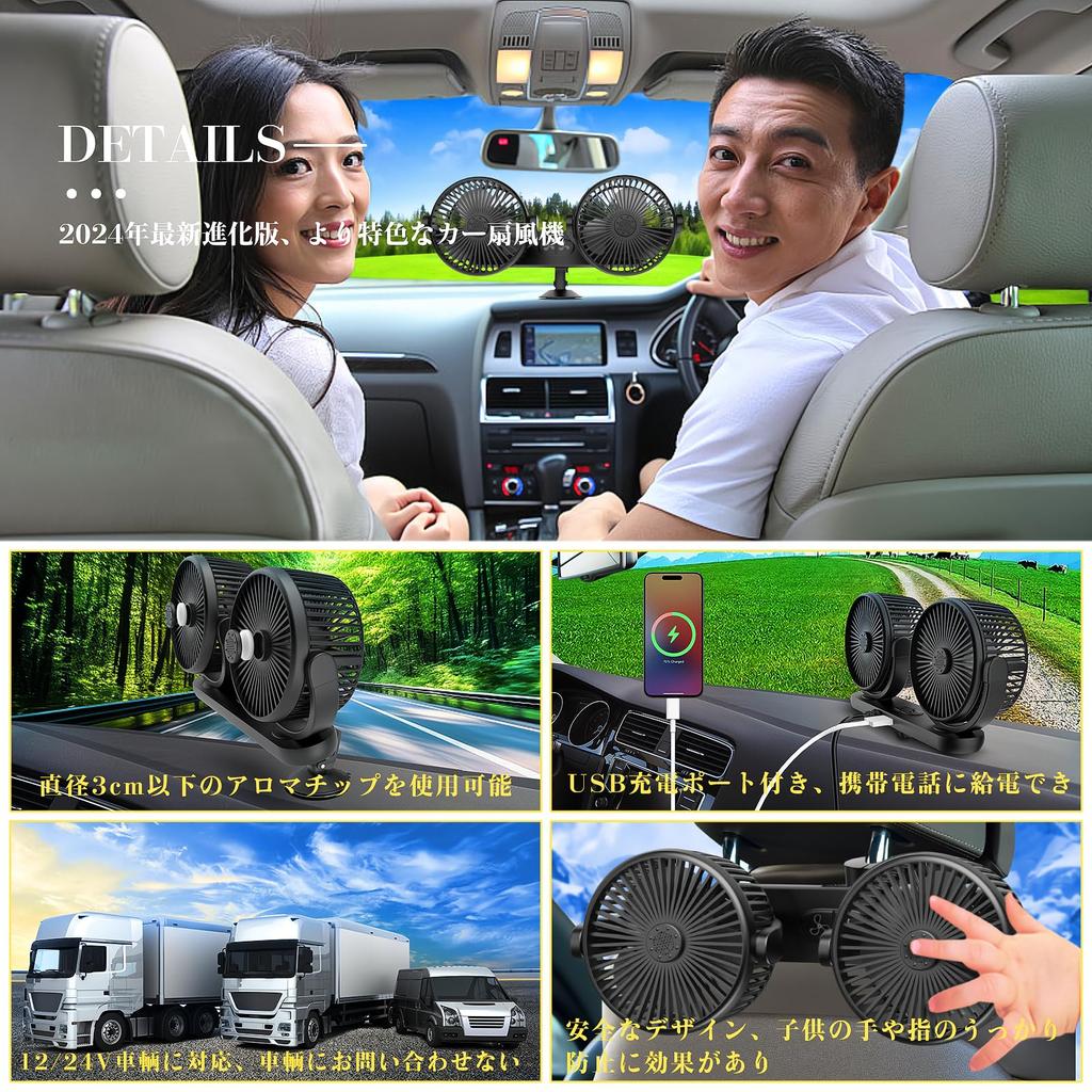 Car Fan, Twin Fan, 2024 New Design, USB Charging Port, 5 Inches, Rear Front