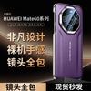 Premium PU Leather Phone Case Mate 60 Pro 80 70 - Full Coverage Anti-Slip Shockproof Slim Design