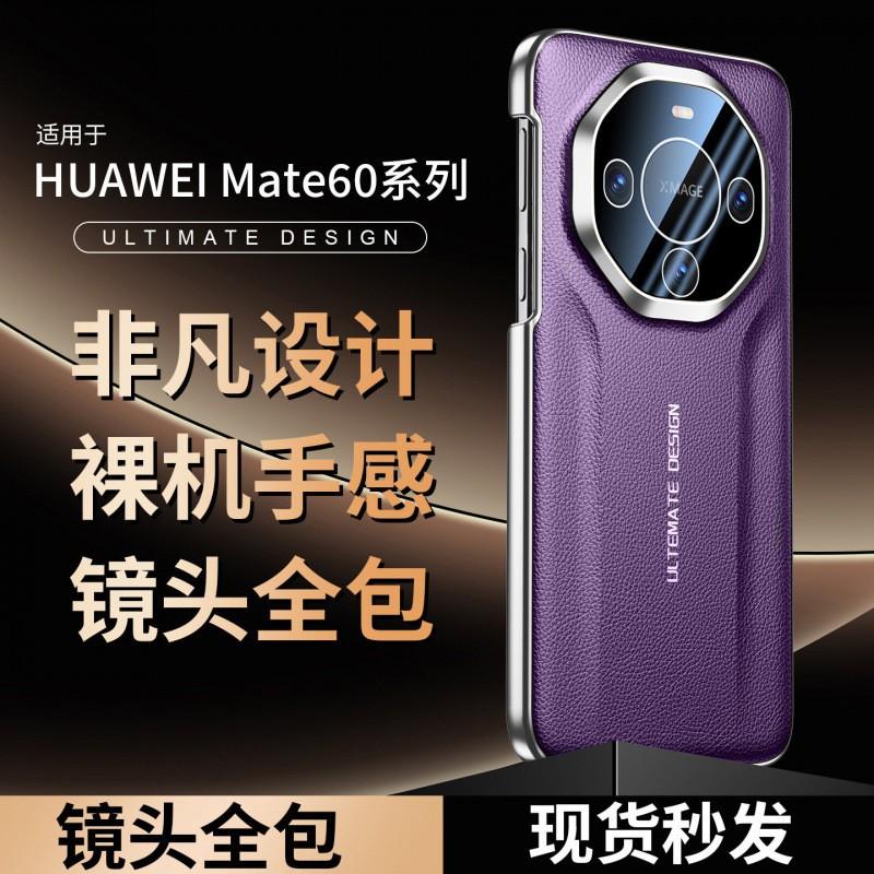Premium PU Leather Phone Case Mate 60 Pro 80 70 - Full Coverage Anti-Slip Shockproof Slim Design