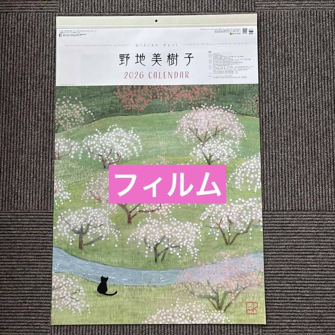 

[USED] Film: Mikiko Noji s Works 2026 Wall Calendar