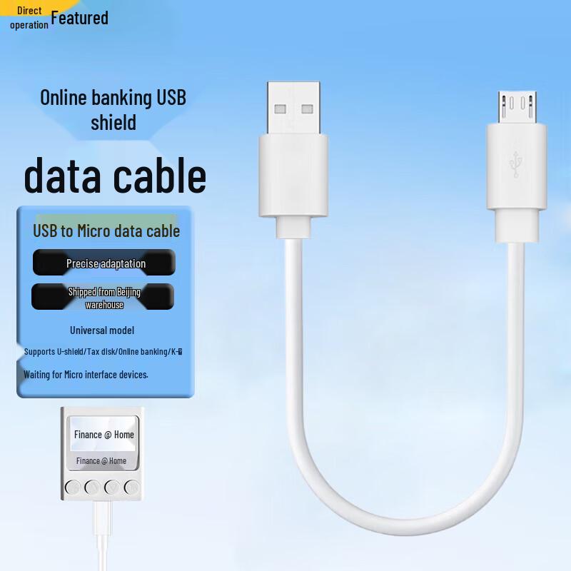 U-Shield Online Banking & Tax Device Adapters & Cables