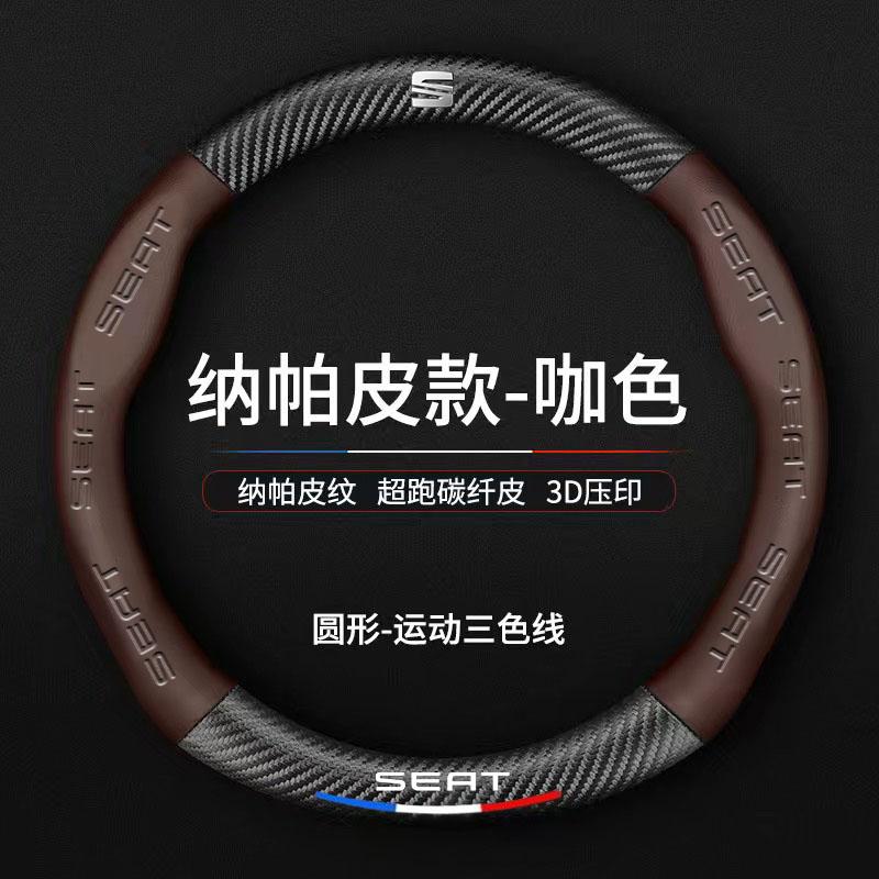 Wzbn2 High Quality Carbon Fiber Car Steering Wheel Cover Leather Protection Cover For Seat Leon Fr Mk2 Mk3 Lbiza Altea Car Accessories