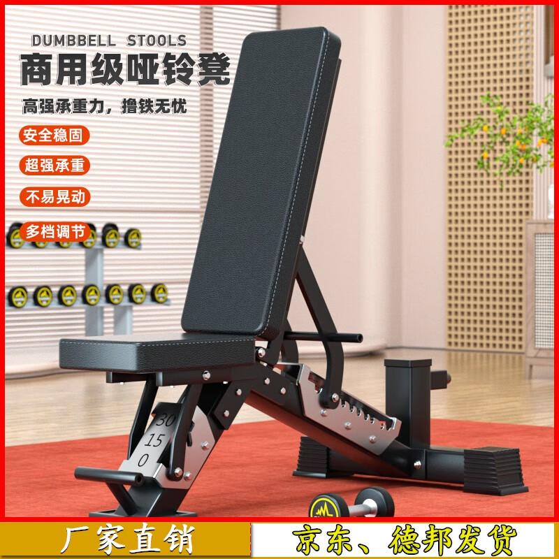 Aichen Professional Multi-functional Weight Bench