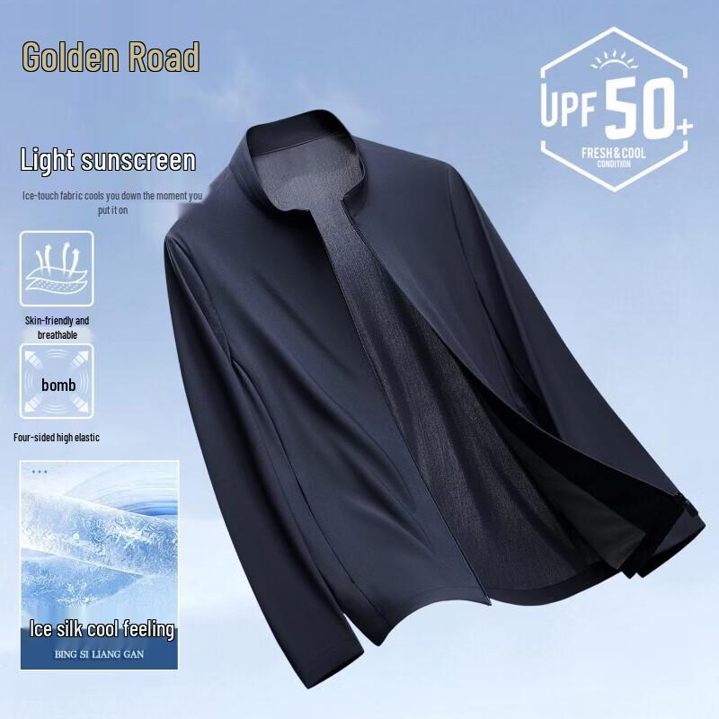 Men's Ice Silk Sun Protection Stand-Collar Jacket