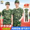 Unisex Military Training Camouflage Uniform Set