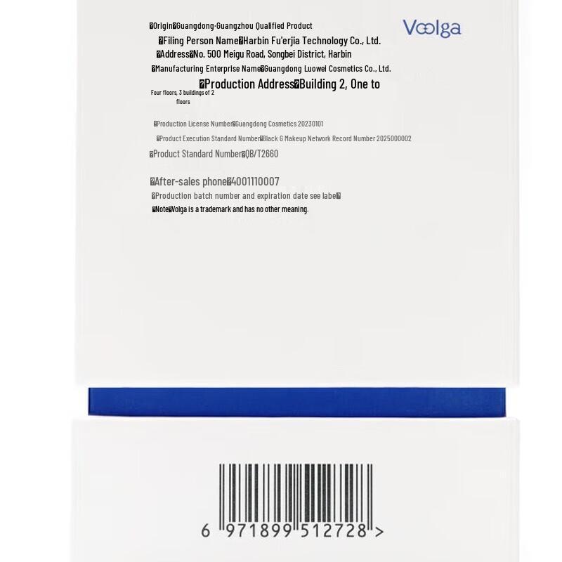 Fu Er Jia Akne-klärende und feuchtigkeitsspendende Einweg-Essenz