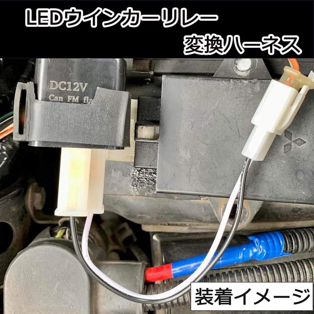 KICARYAJP Blinkrelais-Umrüstsatz für Motorräder, 12 V, LED-kompatibel, 2 Pins