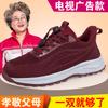 Middle-aged and Elderly Lightweight Non-slip One-pedal Mesh Old Beijing Shoes, Old Women's Father Soft-soled Walking Shoes