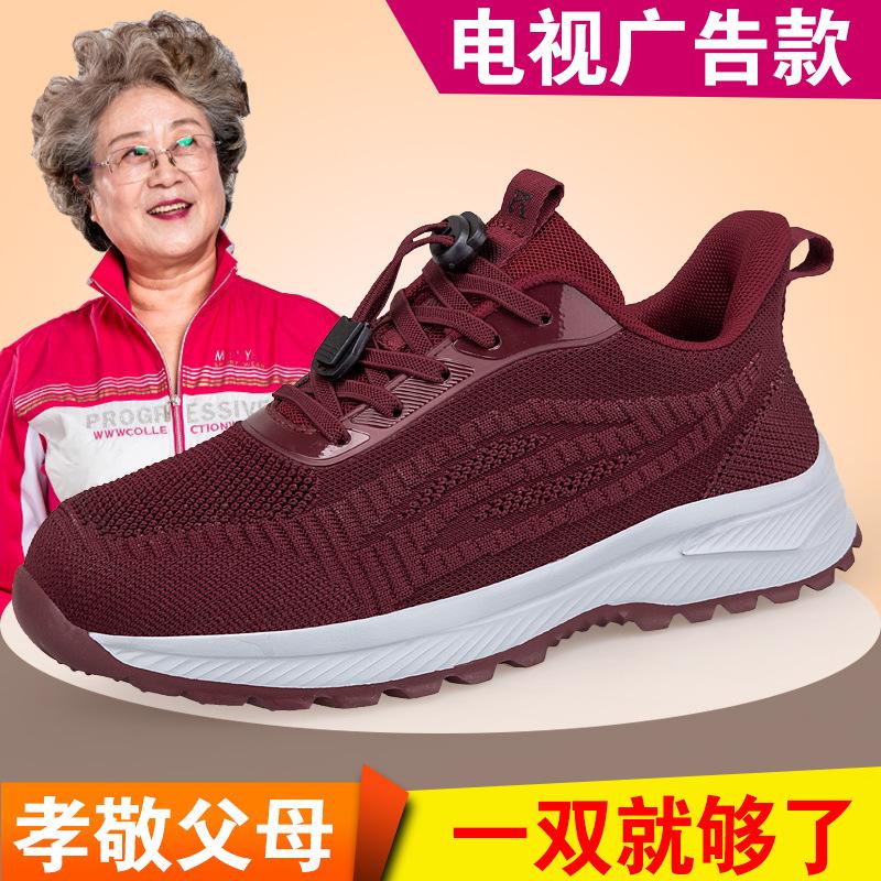 Middle-aged and Elderly Lightweight Non-slip One-pedal Mesh Old Beijing Shoes, Old Women's Father Soft-soled Walking Shoes