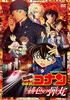 Detective Conan: The Scarlet Bullet (Theatrical Film) (Regular Edition) (DVD)