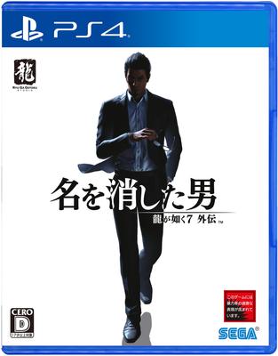 Yakuza 7 The Man Who Erased His Name PS4 Gaiden -