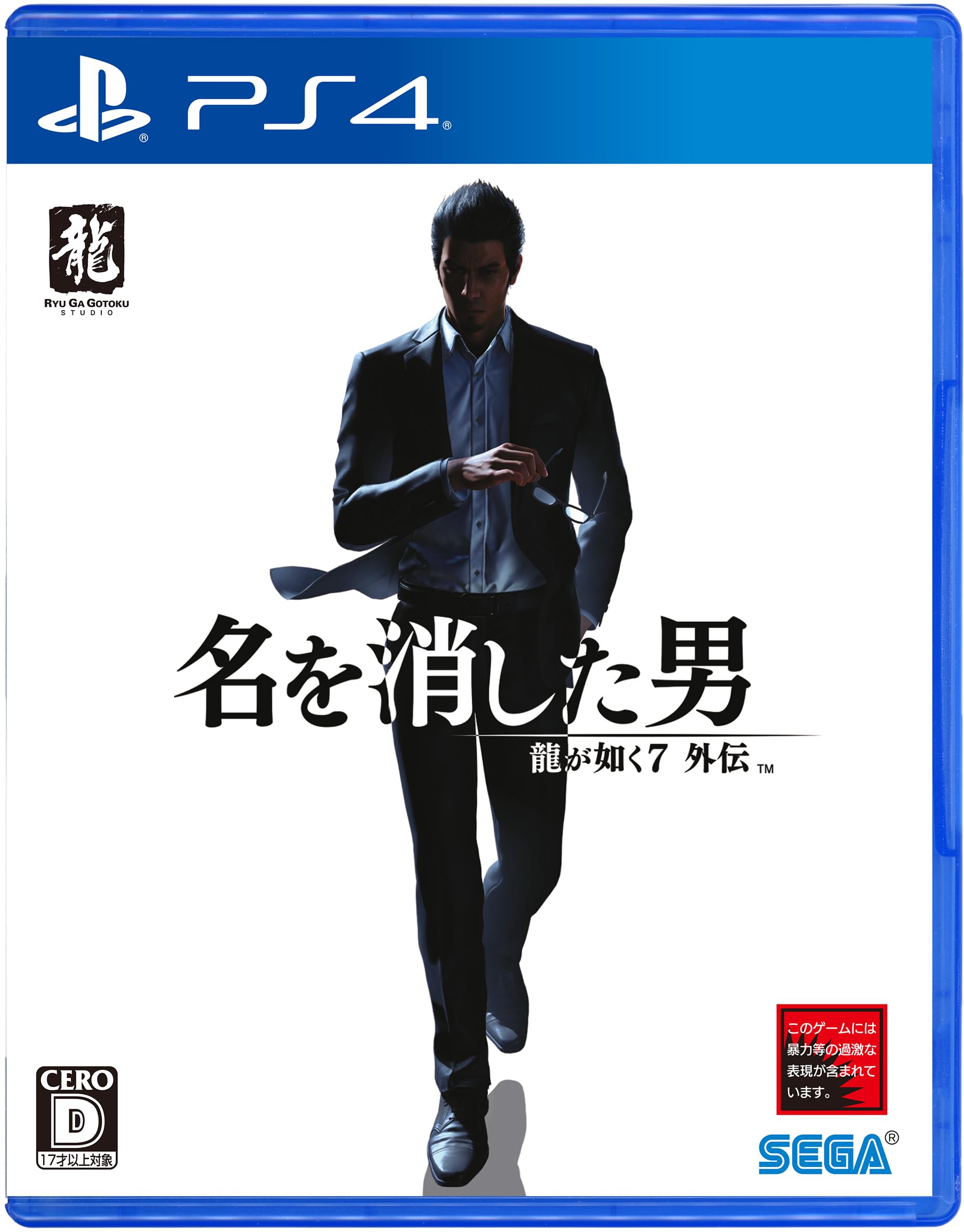 

Yakuza 7 Человек, стерший свое имя PS4 Gaiden -