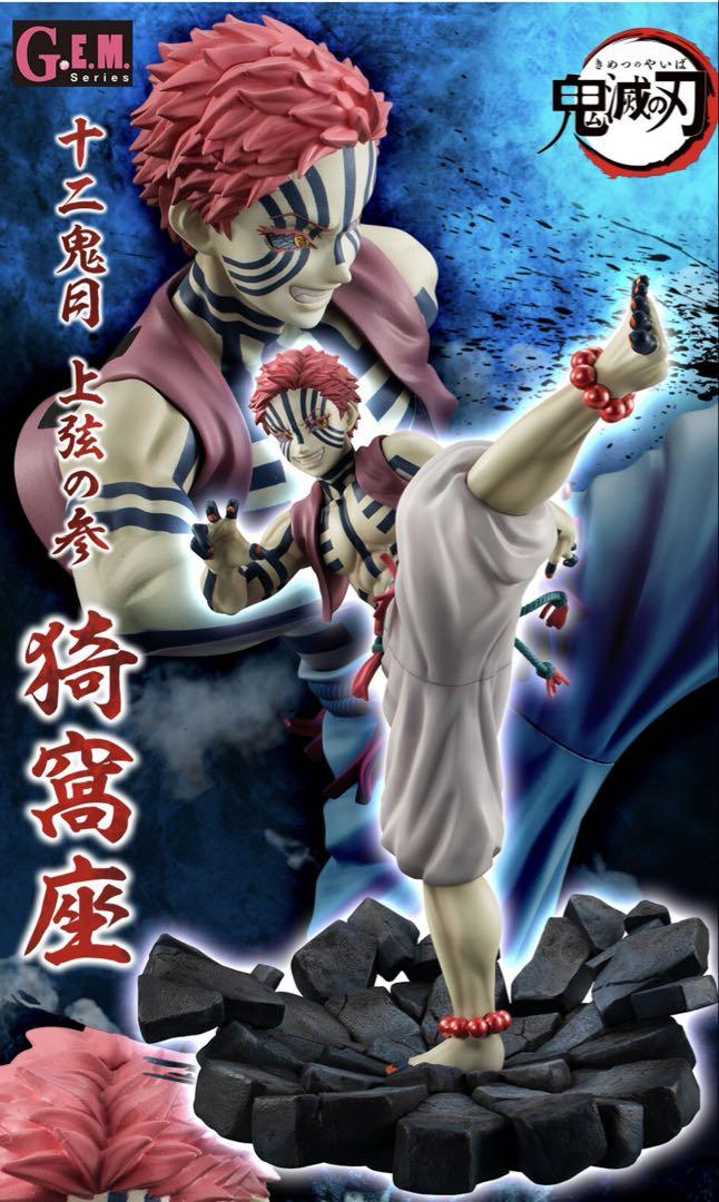 

[USED] G.E.M. Series Demon Slayer: Upper Rank Three Akaza