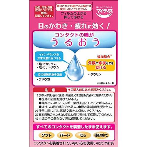 [Third-class OTC Drug] New Mytear CL-s 15mL