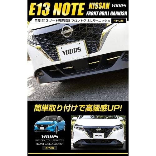 YOURS: E13 Note Exclusive Front Grill Garnish 4PCS [Material: Stainless Steel] NOTE Nissan NISSAN Y34-015 2 M