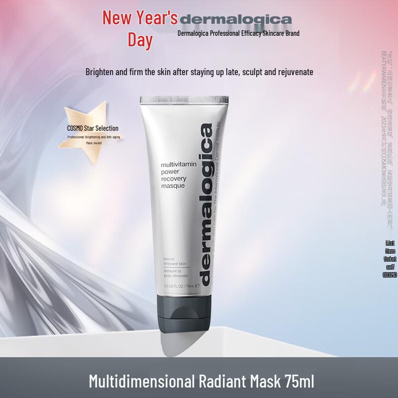 Dermalogica MultiVitamin Power Recovery Mask