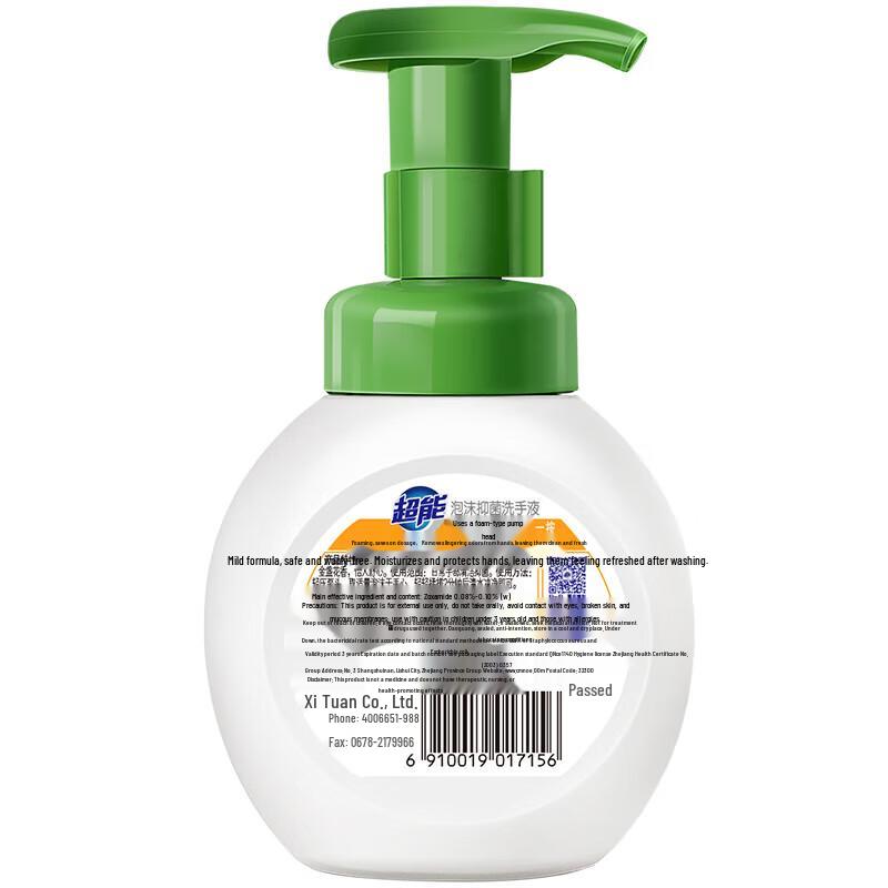 Chao Neng Foam Antibacterial Hand Soap