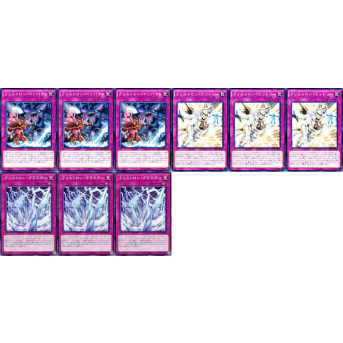 Crystron Deck Crystal Beast - Eleskeltas Crystal Beast - Tristaros Crystal Beast - Sulfador Crystron Inclusion Crystron Cluster Crystal Beast Glion Gu