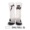 Thickened Towel Bottom Medium Tube Basketball Socks Men'S Socks Actual Combat Elite Socks Sweat-Absorbing Non-Slip Running Sports Socks