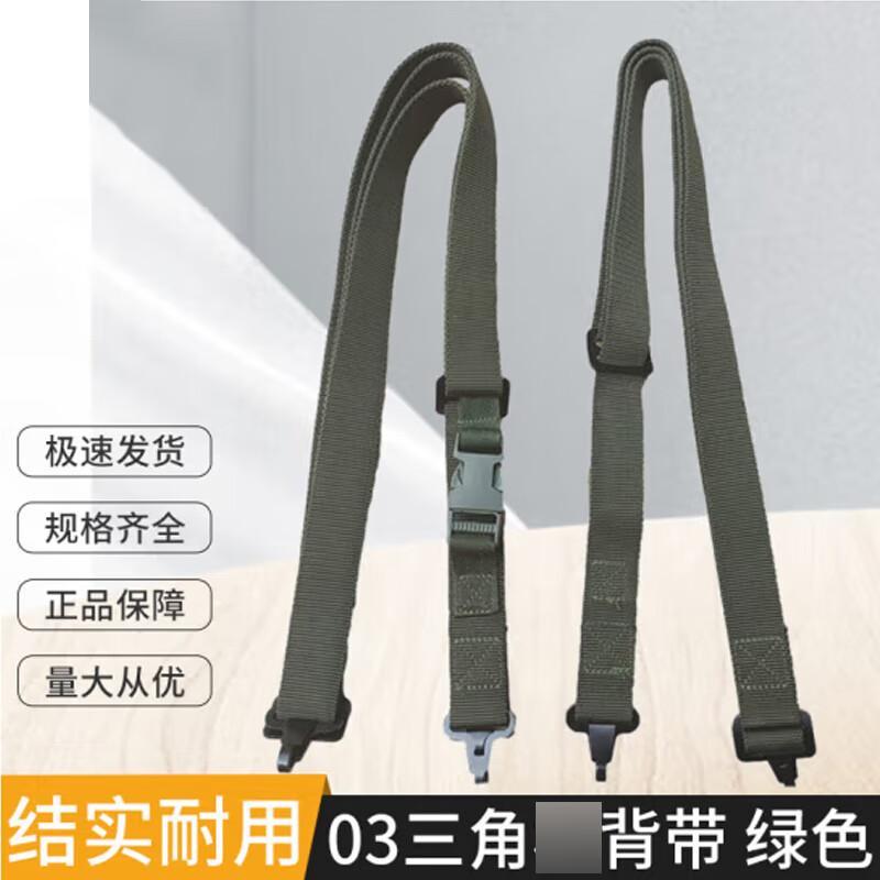 Universal Multi-functional Tactical Sling