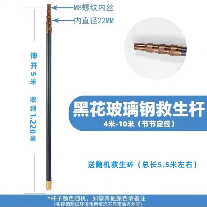 Yousijia Fiberglass Telescopic Rescue Pole