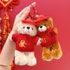 New Year Series Plush Bear Keychain With Sweater And Hat Decor For Gift Giving