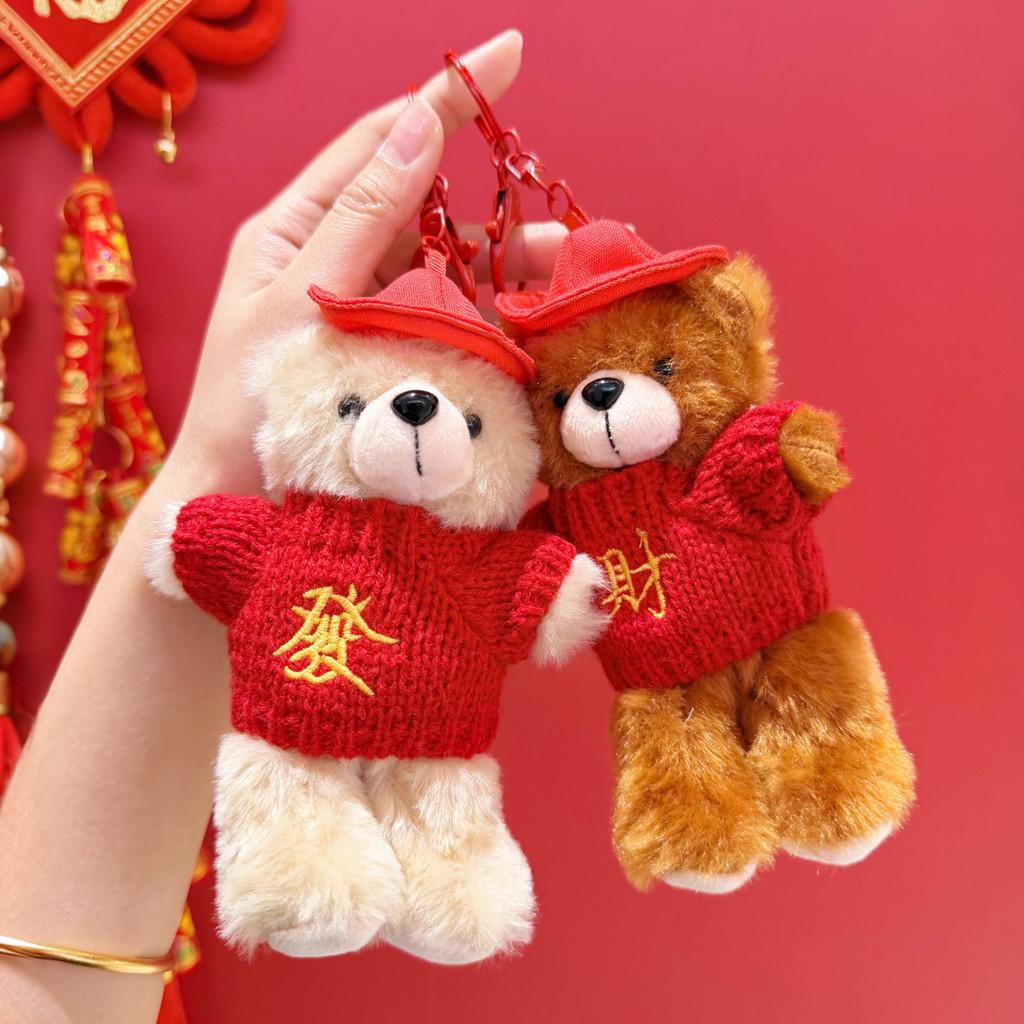 New Year Series Plush Bear Keychain With Sweater And Hat Decor For Gift Giving