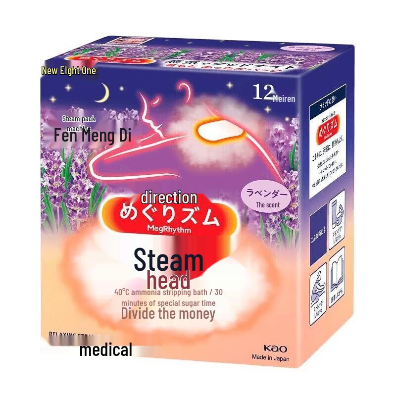 KAO Night Steam Shoulder & Neck Patches
