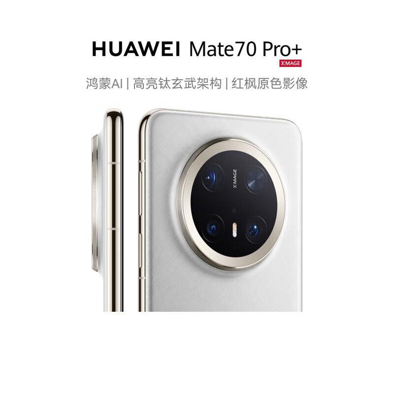 

HUAWEI Mate 70 Pro+ AI Satellite Smartphone (CN version) 16GB+512GB