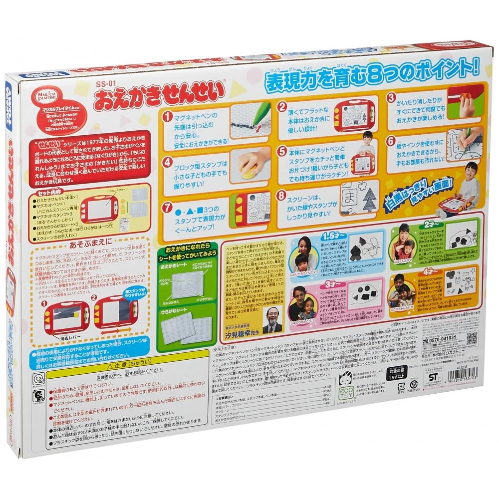 TAKARA TOMY Magical Playtime Drawing Teacher