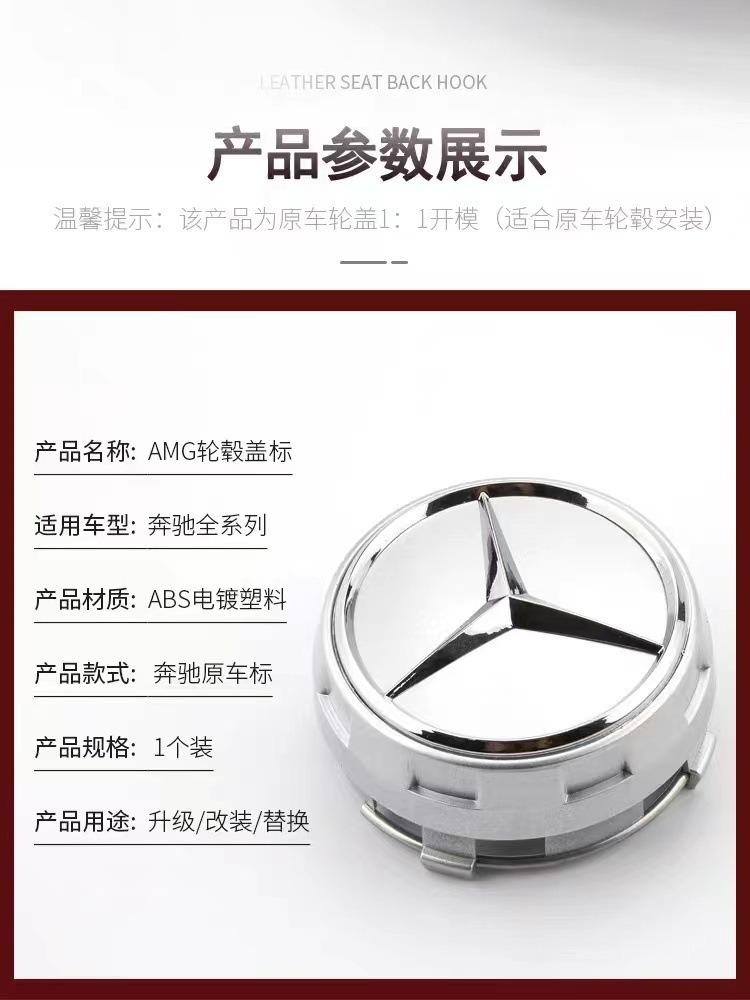75MM Car LOGO Wheel Center Hub Caps Cover Auto4  For Mercedes Benz AMG Class W205 W203 GLC GLK W206 W220 W211 A180 Cap Rim Cover Ttt1
