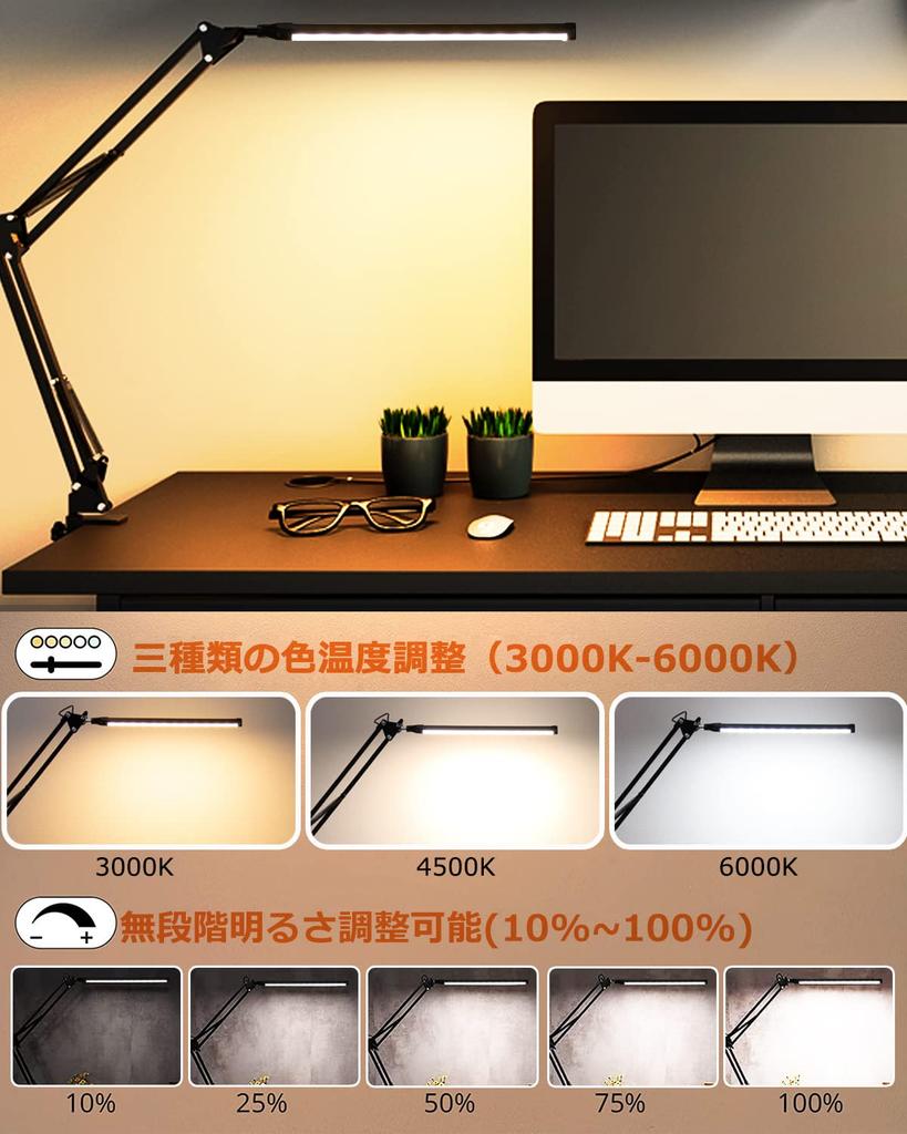 LED Desk Arm Desk 2600LUX Ultra High Brightness Long Light Source Wide Range Easy on the Energy Clamp 3 Levels of Color 10 Levels of Brightness AC