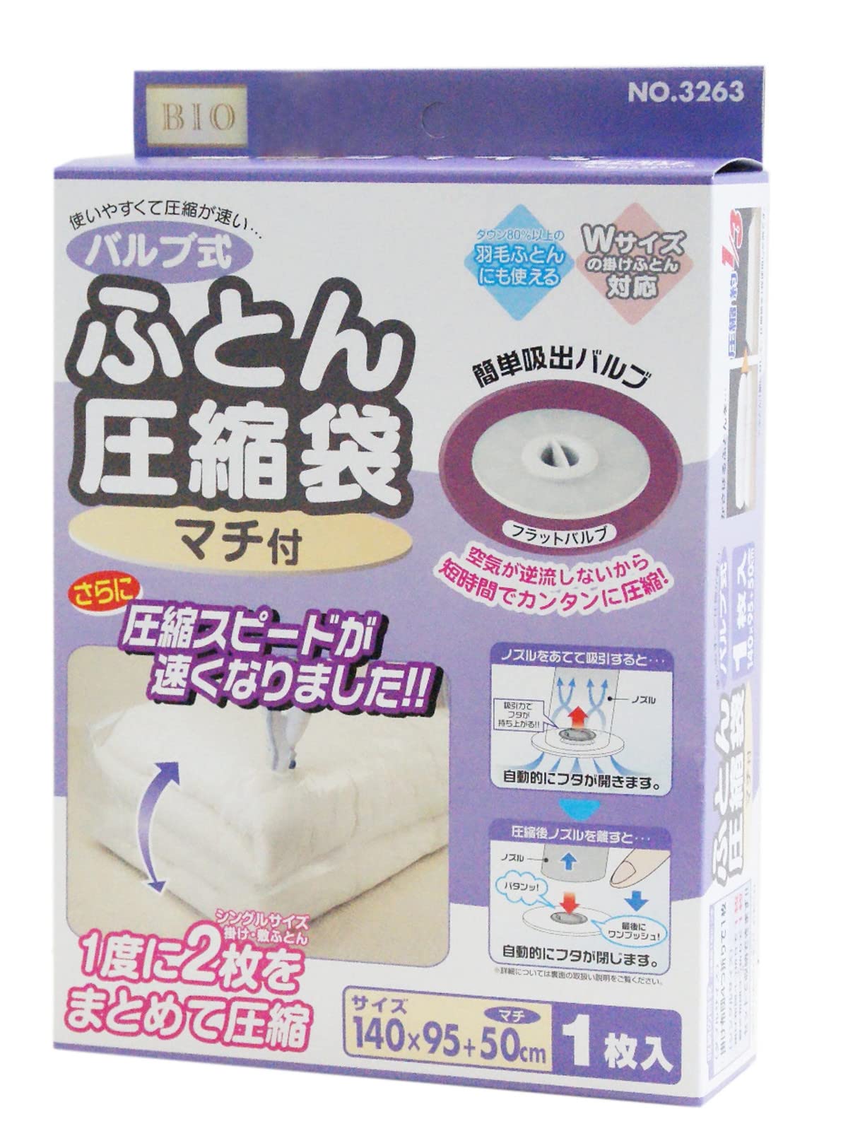 

Valve-type futon compression bag, 1 piece (with gusset)