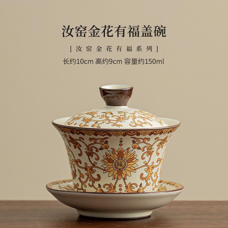 

150 мл китайская фарфоровая гайвань Ru Kiln Vintage Golden Flower Blessing Tea Teen Tea Maker Cover Bowl Китайский чайный сервиз Украшения