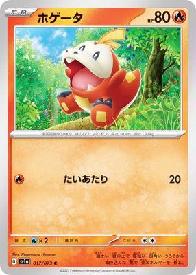 Jogo de Cartas SV1a Expansão Aprimorada Fogo Hogtaur Triplet Beat Pokémon 017/073 (C Comum)